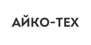АЙКО-ТЕХ